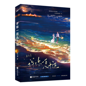 �S��һ�ٰ�ʮ�~���ڱ����ߴ��c�S�˚��ů�����F(xi��n)�ԡ��p����CP���������H��Ұ������ɽ���VS����С̫�(y��ng)Ů���ǡ��������淬����