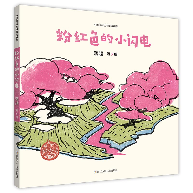 �Ї�ԭ��(chu��ng)�L����Ʒϵ�У��ۼtɫ��С�W�