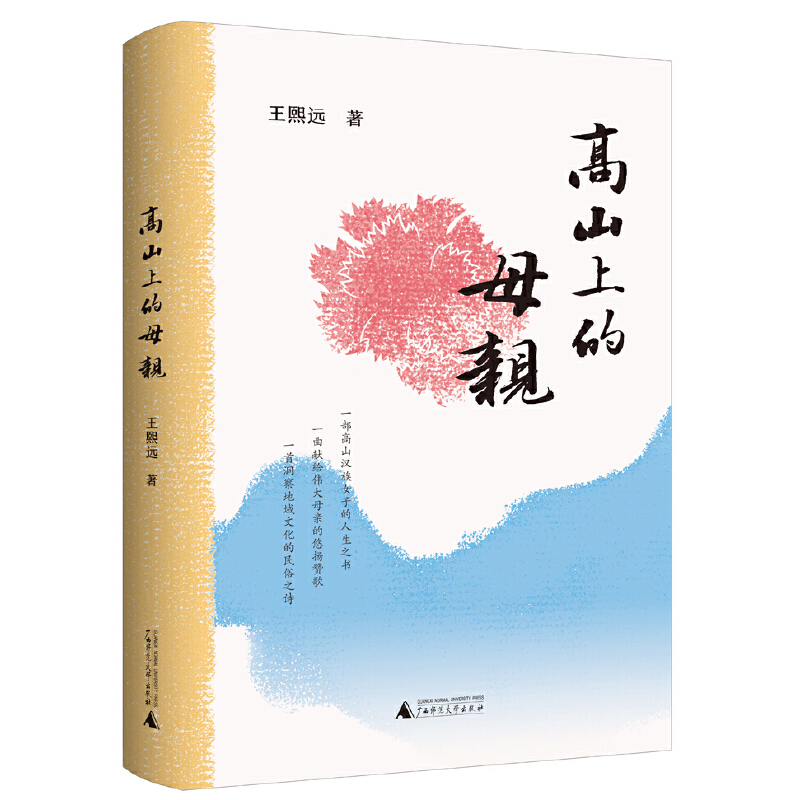 ��ɽ�ϵ�ĸ�H