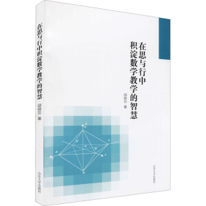 ��˼�c���зe�픵(sh��)�W�̌W���ǻ�