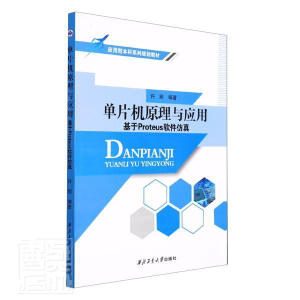 ��Ƭ�C(j��)ԭ���c��(y��ng)��