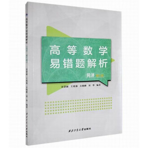 �ߵȔ�(sh��)�W(xu��)���e(cu��)�}���� ��ͬ��(j��)�����߰棩