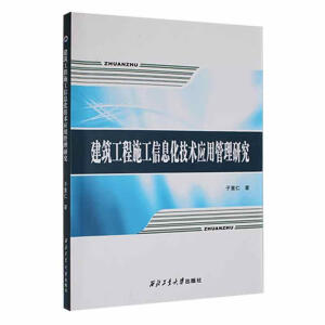 ��������ʩ����Ϣ�����g(sh��)��(y��ng)�ù����о�