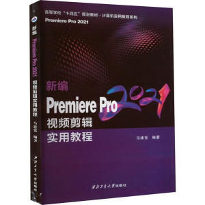 �¾�Premiere Pro 2021 ҕ�l��݋���ý̳�
