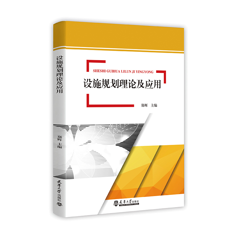 �O(sh��)ʩҎ(gu��)����Փ����(y��ng)��