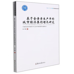 ����ȫҪ�����a(ch��n)�ʵĳ��н�(j��ng)�����s���L�о�