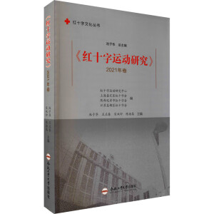 �tʮ���\���о�(2021���)/�tʮ���Ļ�����