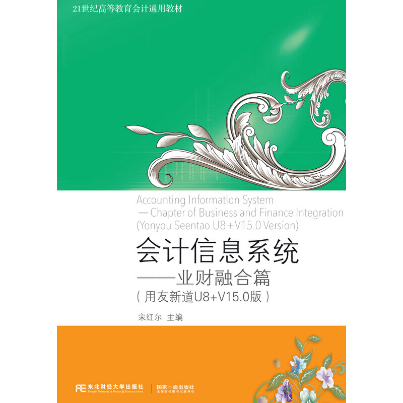 ��Ӌ��Ϣϵ�y(t��ng)�����I(y��)ؔ�ں�ƪ�������µ�U8+V15.0�棩