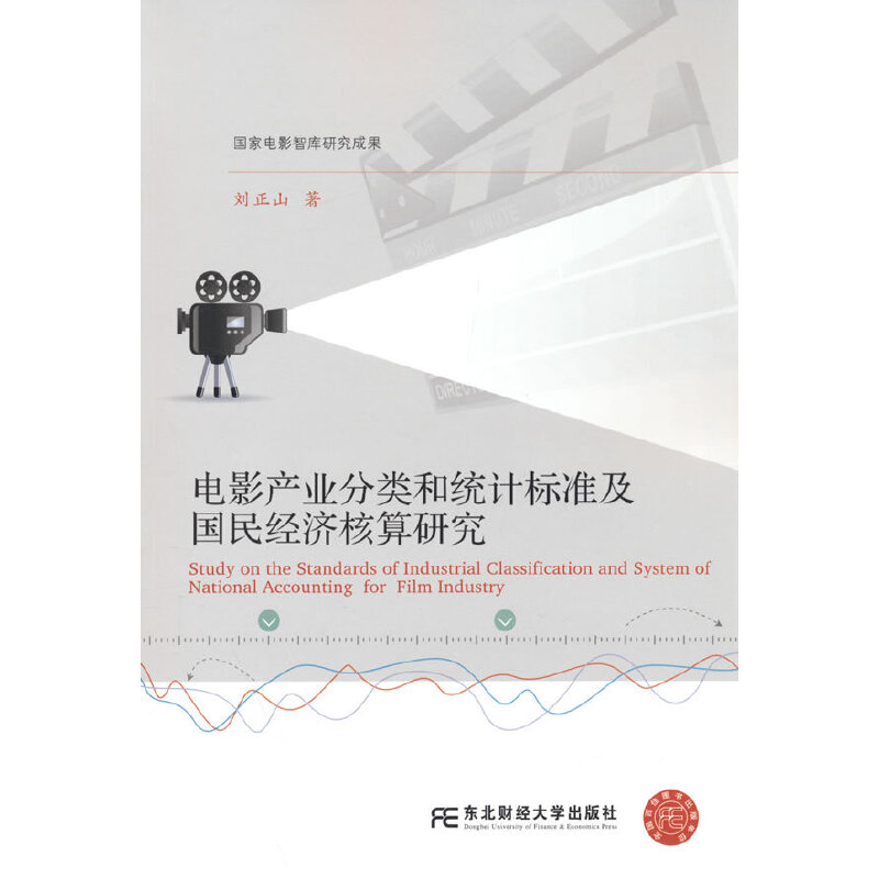 �Ӱ�a(ch��n)�I(y��)���(l��i)�ͽy(t��ng)Ӌ(j��)��(bi��o)��(zh��n)����(gu��)��(j��ng)��(j��)�����о�