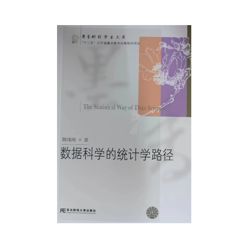 ��(sh��)��(j��)�ƌW�Ľy(t��ng)Ӌ�W·��