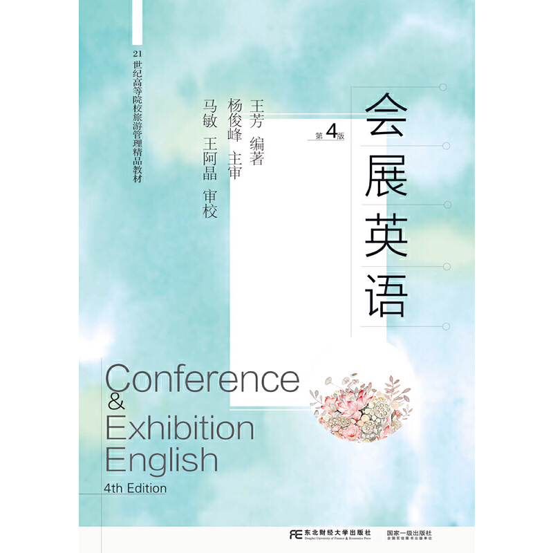 ��չӢ�Z�����İ棩