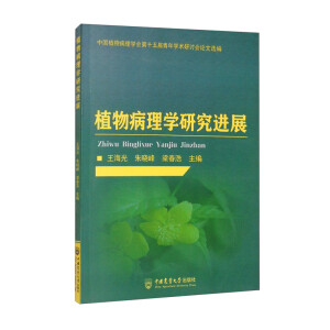 ֲ�ﲡ��W�о��Mչ