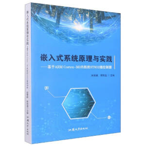 Ƕ��ʽϵ�y(t��ng)ԭ���c��(sh��)�`