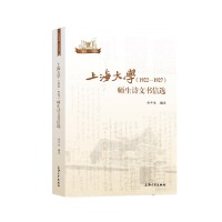 �Ϻ���W(xu��)��1922��1927������Ԋ(sh��)�ĕ����x