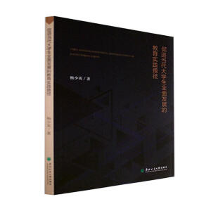 ���M(j��n)��(d��ng)����W(xu��)��ȫ��l(f��)չ�Ľ�����(sh��)�`·��