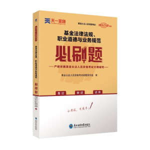 �����ĘI(y��)�Y��ԇ�̲�2022[��Ŀ1+2]���ױ�ˢ�}�����ɷ�Ҏ(gu��)+���A(ch��)֪�R(sh��)�����b���ɱ���