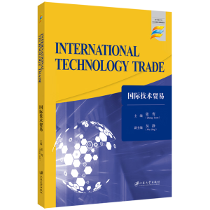 ��(gu��)�H���g(sh��)�Q(m��o)��=International Technology Trade