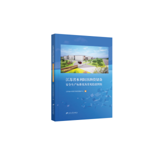 ���Kʡˮ����Ѵ���Y��(ch��)�䰲ȫ���a(ch��n)��(bi��o)��(zh��n)������Ҋ(ji��n)�[���D��