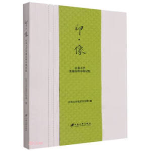 ӡ���񣺽��K��W(xu��)�l(f��)չ�v���е�ӛ��