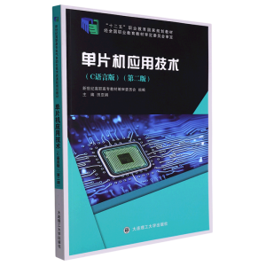 (���ߌ�)��Ƭ�C(j��)��(y��ng)�ü��g(sh��)(C�Z(y��)�԰�)(�ڶ���)��