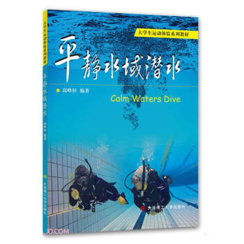 ƽ�oˮ��ˮ(��W(xu��)���\(y��n)��(d��ng)�w�(y��n)ϵ�н̲�)