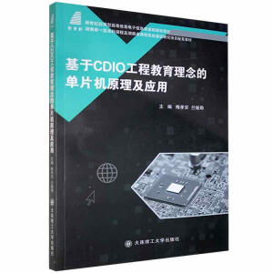 (�ߵȽ���)����CDIO���̽�������Ć�Ƭ�C(j��)ԭ������(y��ng)��