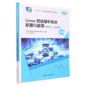 (���ߌ�)Linux �W(w��ng)�j(lu��)����ϵ�y(t��ng)�����c����(���İ�)(