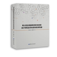 ϡ������� (��λ�ۺ���) ����Ч�l(f��)���w���O(sh��)Ӌ(j��)��(g��u)�����ɹ�׃ɫ�z�y(c��)����