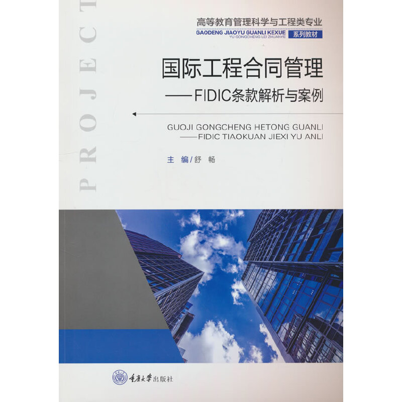 ���H���̺�ͬ��������FIDIC�l������c����