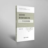 �����Ї�(gu��)�����о��C(j��)��(g��u)���졪���W(xu��)�g(sh��)ʷ��ҕ��