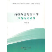 ��УӢ�Z(y��)�����е�����(g��u)���о�