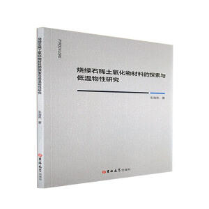 ���Gʯϡ����������ϵ�̽���c�͜������о�