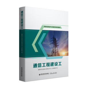 ͨ�Ź��̽��O(sh��)��