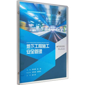 ���¹���ʩ����ȫ��������퓊A��