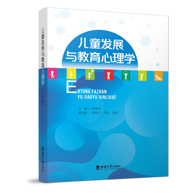 ��ͯ�l(f��)չ�c��������W(xu��)