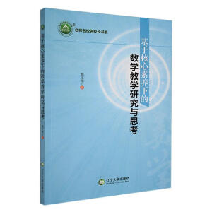 ���ں������B(y��ng)�µĔ�(sh��)�W(xu��)�̌W(xu��)�о��c˼��