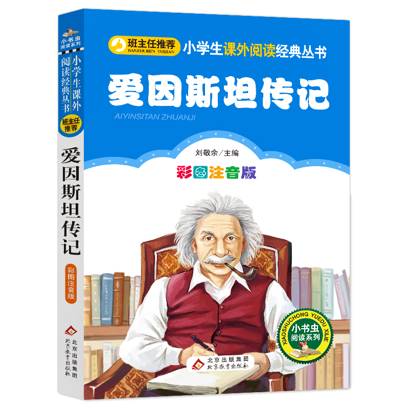 ����˹̹��ӛ���ʈDע���棩С�W(xu��)���n����x��(j��ng)�� һ���꼉С�W(xu��)���n����x��(j��ng)�䅲�� С���x��xϵ��