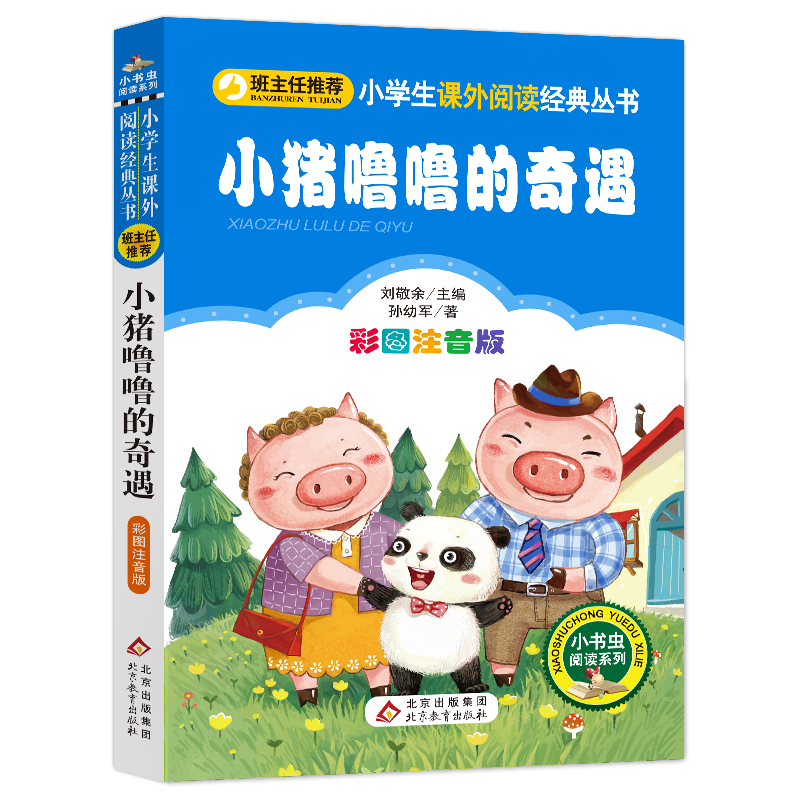 С�i�������������ʈDע���棩С�W���n����x��(j��ng)�� һ���꼉С�W���n����x��(j��ng)�䅲�� С���x��xϵ��