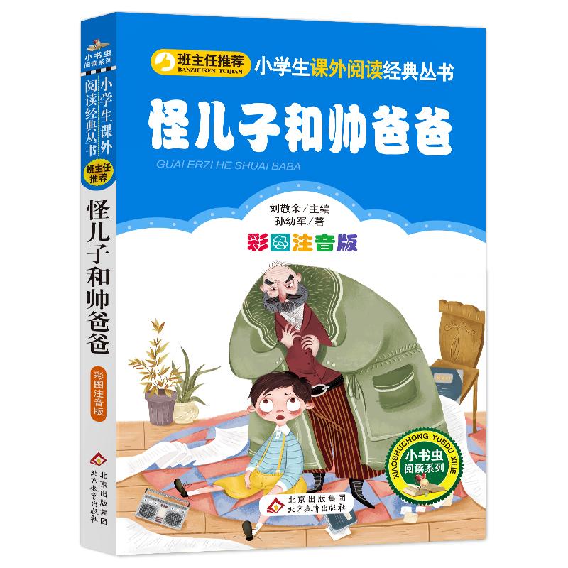 �փ��Ӻ͎��ְ֣��ʈDע���棩С�W(xu��)���n����x��(j��ng)�� һ���꼉С�W(xu��)���n����x��(j��ng)�䅲�� С���x��xϵ��