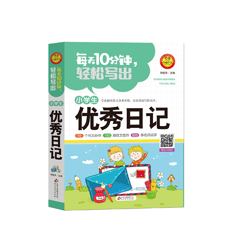 ÿ��10����p�Ɍ��� С�W(xu��)����(y��u)����ӛ �ߴa��12��ҕ�l΢�n ����36Ӌ