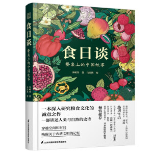 ʳ��Մ �����ϵ��Ї�(gu��)���� ��W(xu��)���Ļ�ʷ�����c���ƽ�c��(zh��n)��(zh��ng)�F(xi��n)��(sh��)�c��Ԓ�ƌW(xu��)�c�ڽ�֮�g�����r(n��ng)�I(y��)��������Ĺ�ͬ�ݻ�