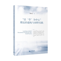 ���ԡ��W(xu��)�������ġ���Փ�Ľ���(g��u)�c��Ұ���`