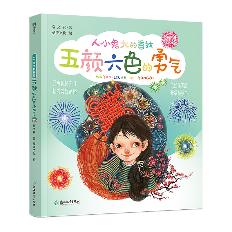 ���ľ�-��С���������֮���������ɫ����