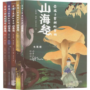 �����Ӵ�Խ�r(sh��)�յ�ɽ����(j��ng)