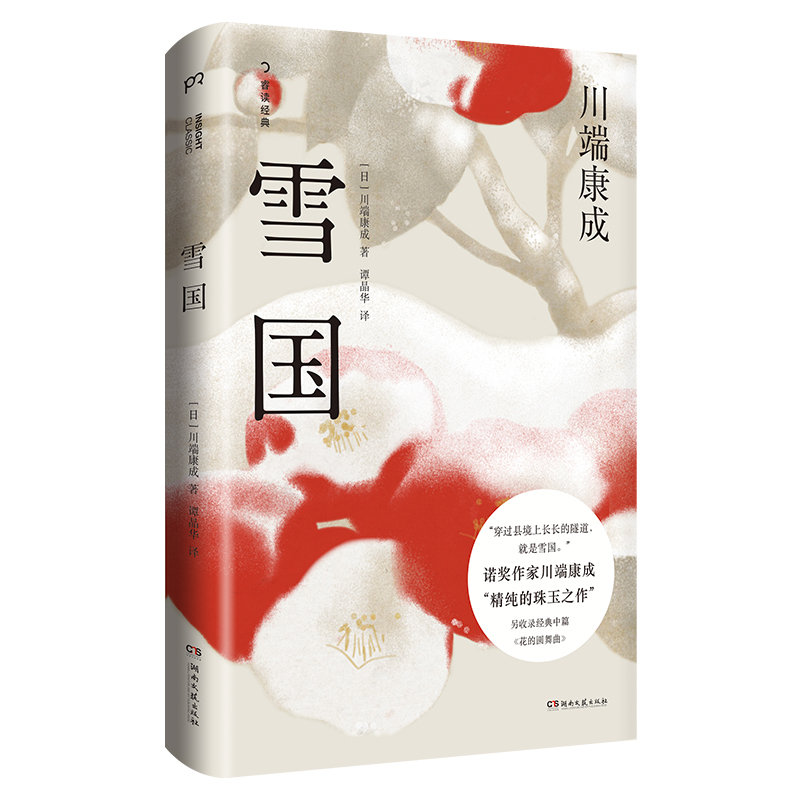 ѩ��(gu��)�����b��ذ棩���Z��(ji��ng)���Ҵ��˿��ɡ�����������֮������������һ��(ch��ng)������ͽ�ڣ�