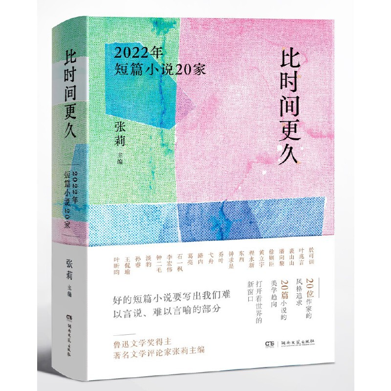 �ȕr�g���ã�2022���ƪС�f20��