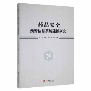 ˎƷ��ȫ�A(y��)����Ϣϵ�y(t��ng)��ģ�о�