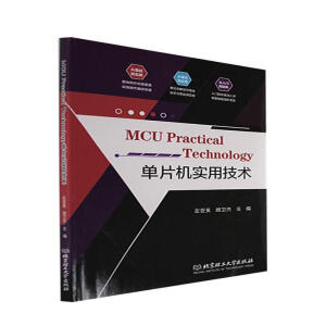 MCU Practical Technology ��Ƭ�C(j��)��(sh��)�ü��g(sh��)