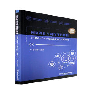 �W(w��ng)��O(sh��)Ӌ�c�����Ŀ�̳̣�HTML+CSS+Bootstrap������2�棩