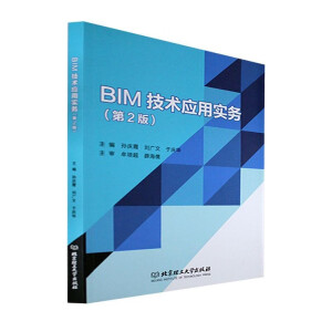 BIM���g���Ì��գ���2�棩